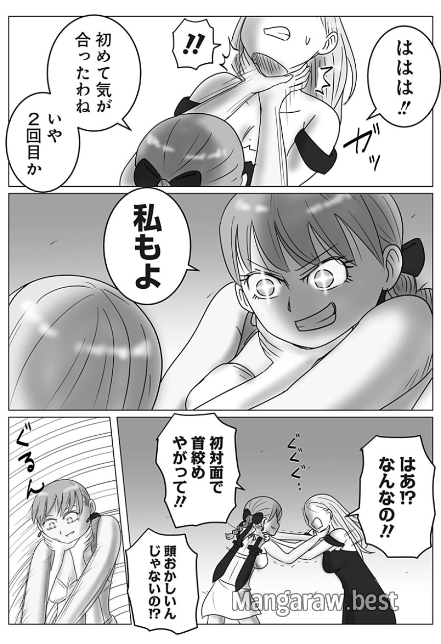 ハーレム勇者伝説 第17話 - Page 21