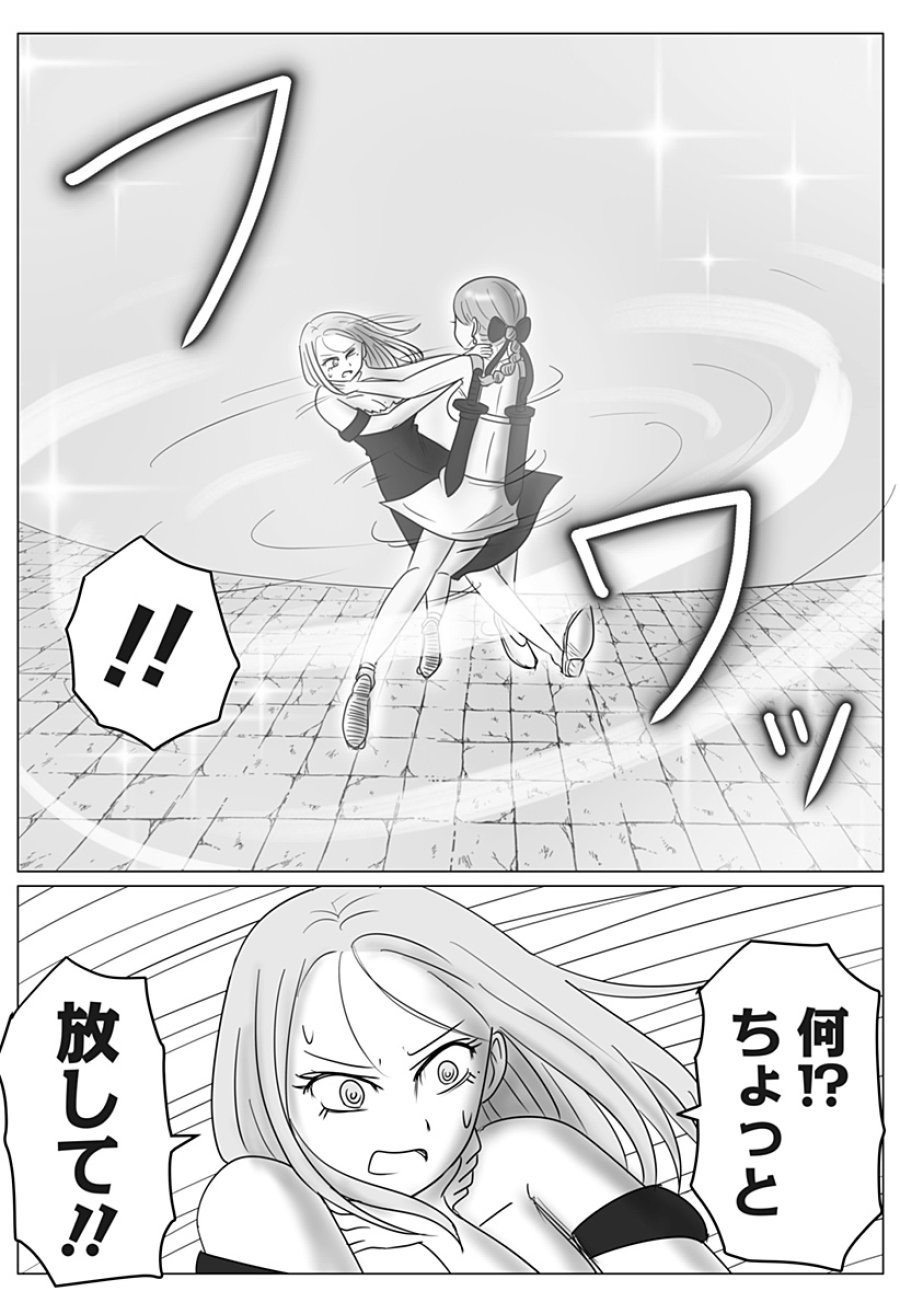 ハーレム勇者伝説 第17話 - Page 22
