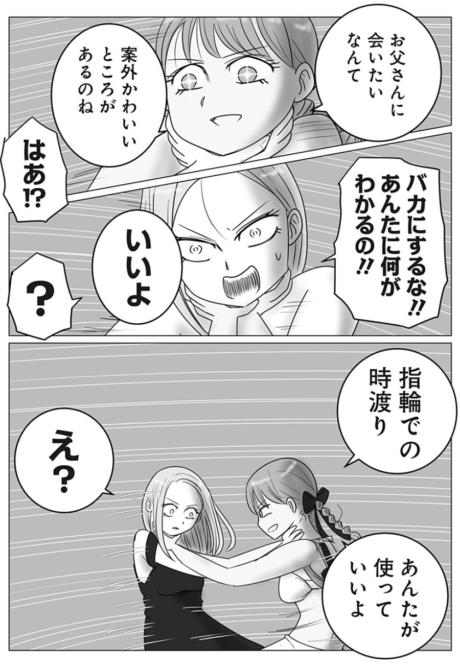 ハーレム勇者伝説 第17話 - Page 23