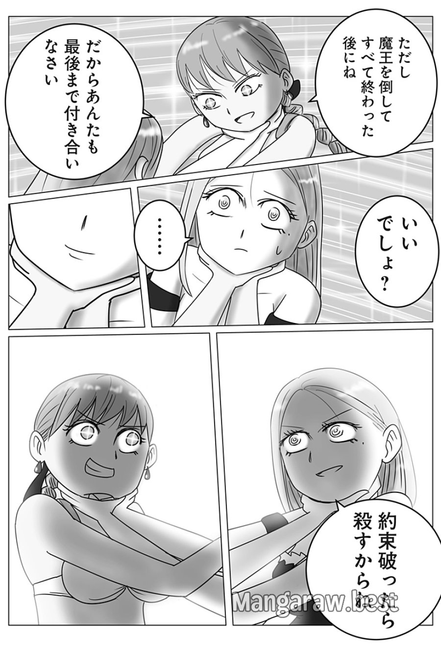 ハーレム勇者伝説 第17話 - Page 25