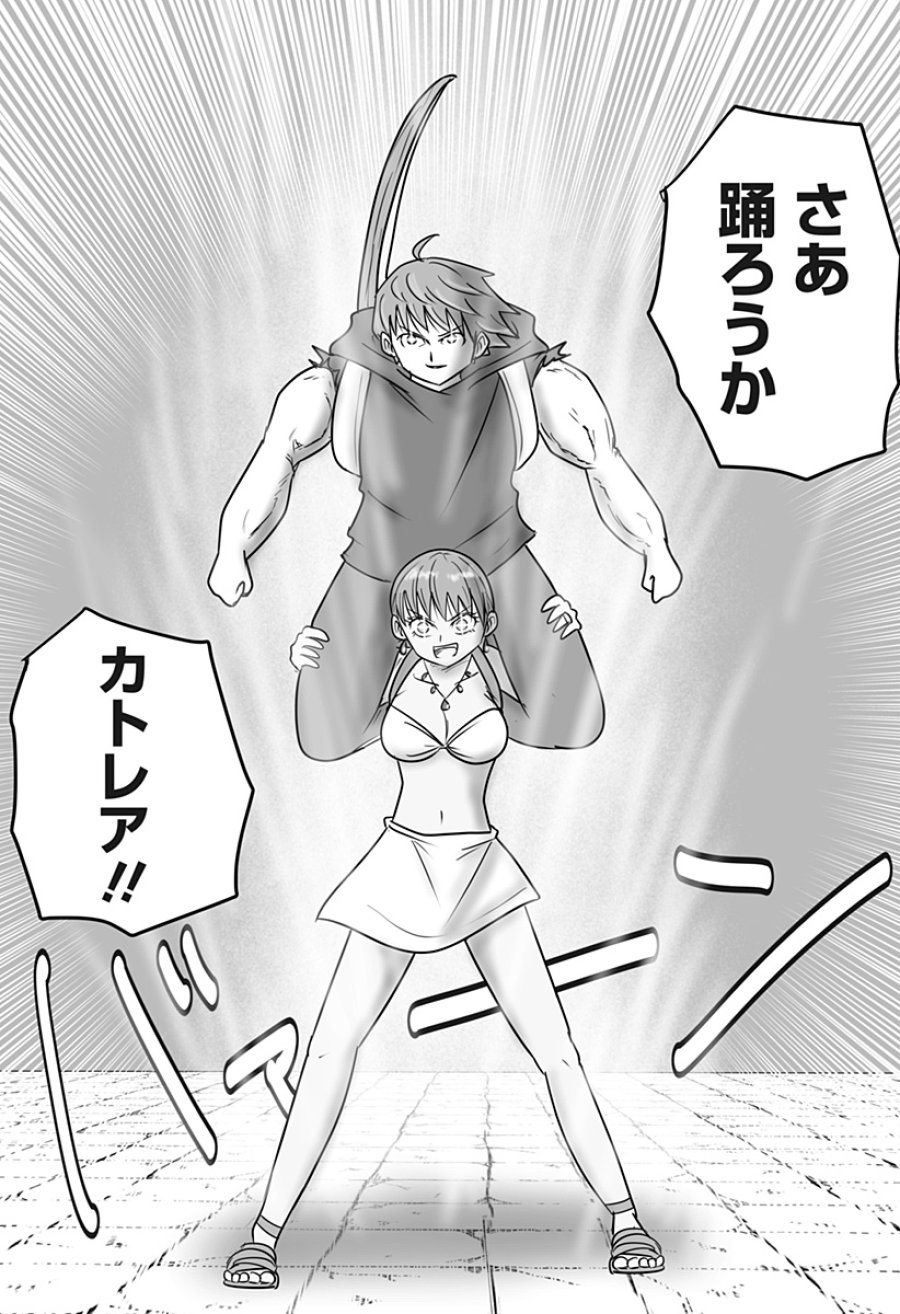 ハーレム勇者伝説 第17話 - Page 5