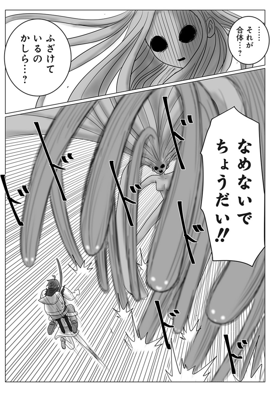 ハーレム勇者伝説 第17話 - Page 6