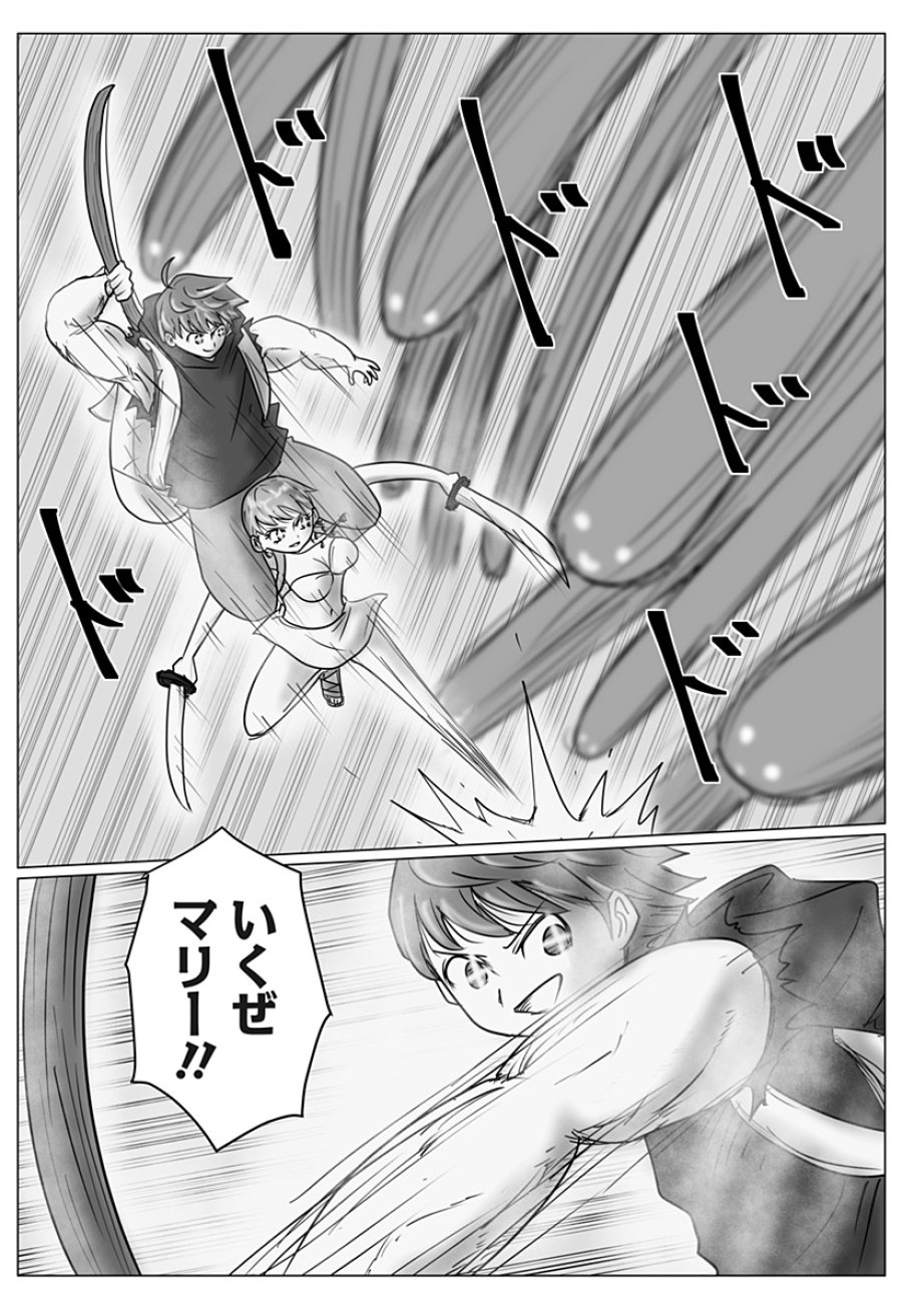 ハーレム勇者伝説 第17話 - Page 7