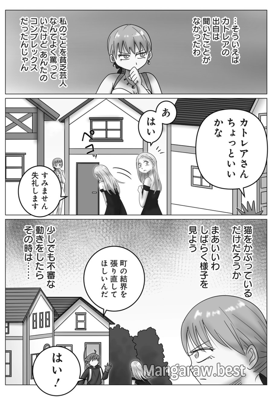 ハーレム勇者伝説 第15話 - Page 10