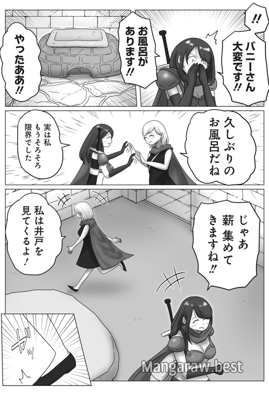 ハーレム勇者伝説 第15話 - Page 15