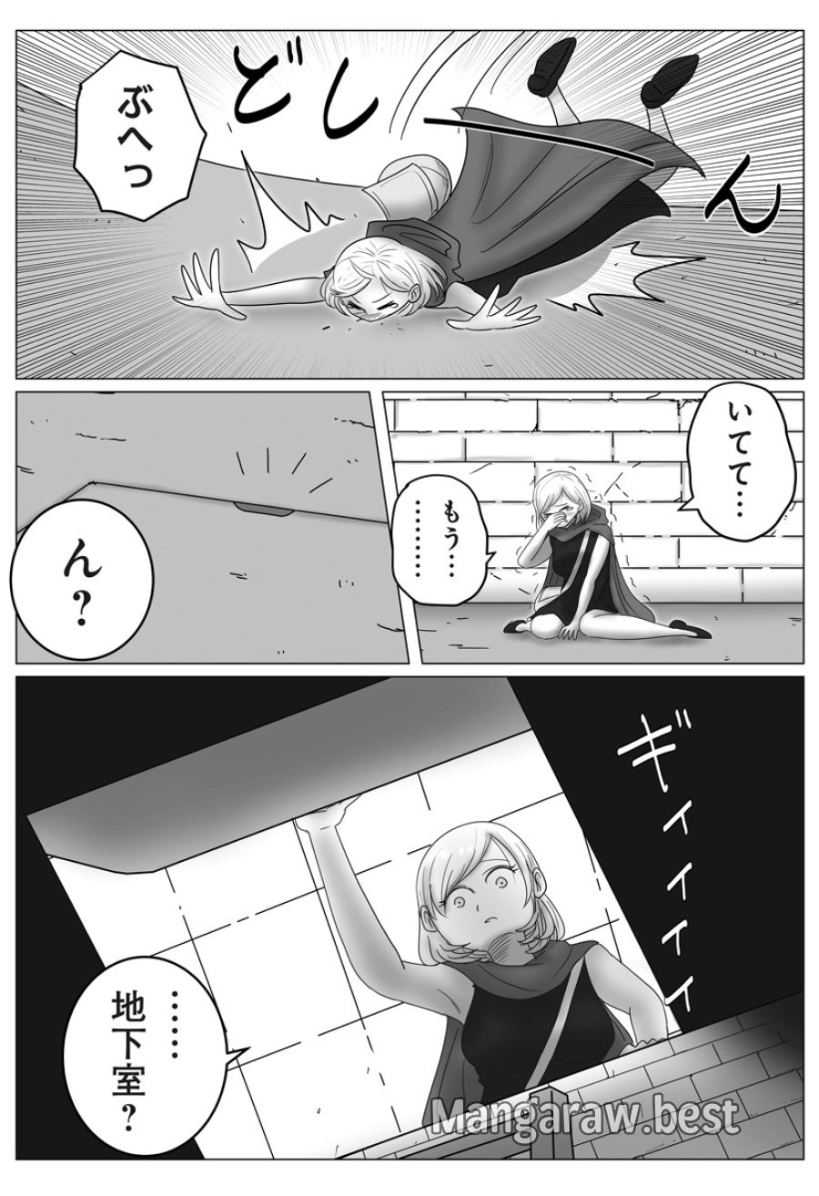 ハーレム勇者伝説 第15話 - Page 16