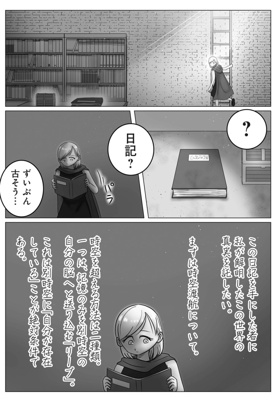 ハーレム勇者伝説 第15話 - Page 17