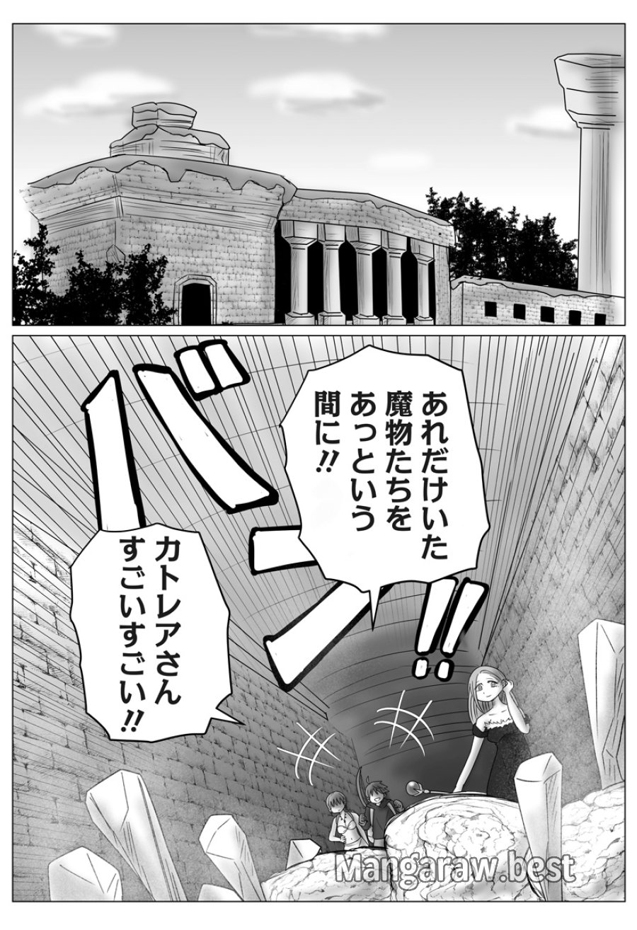 ハーレム勇者伝説 第15話 - Page 19