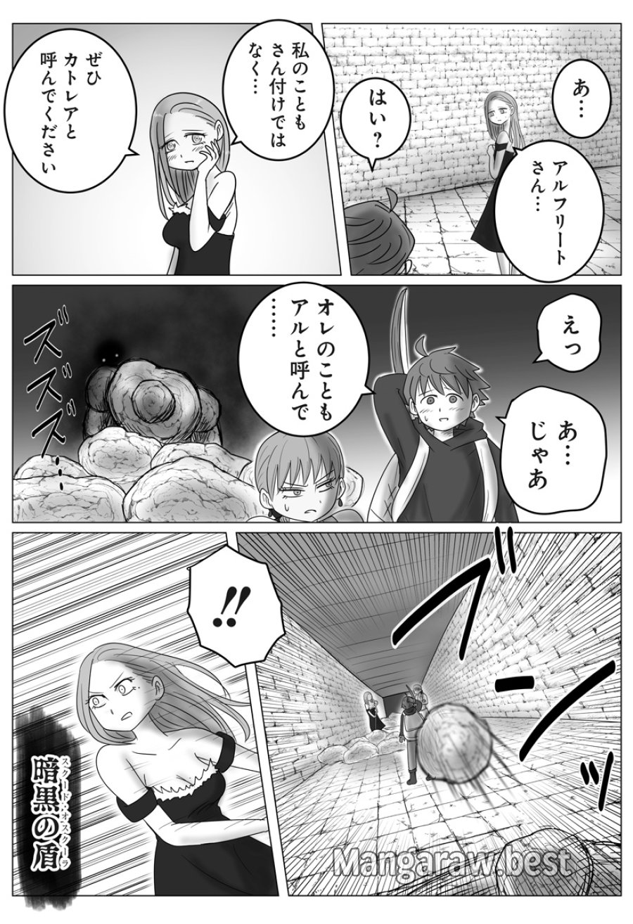 ハーレム勇者伝説 第15話 - Page 20