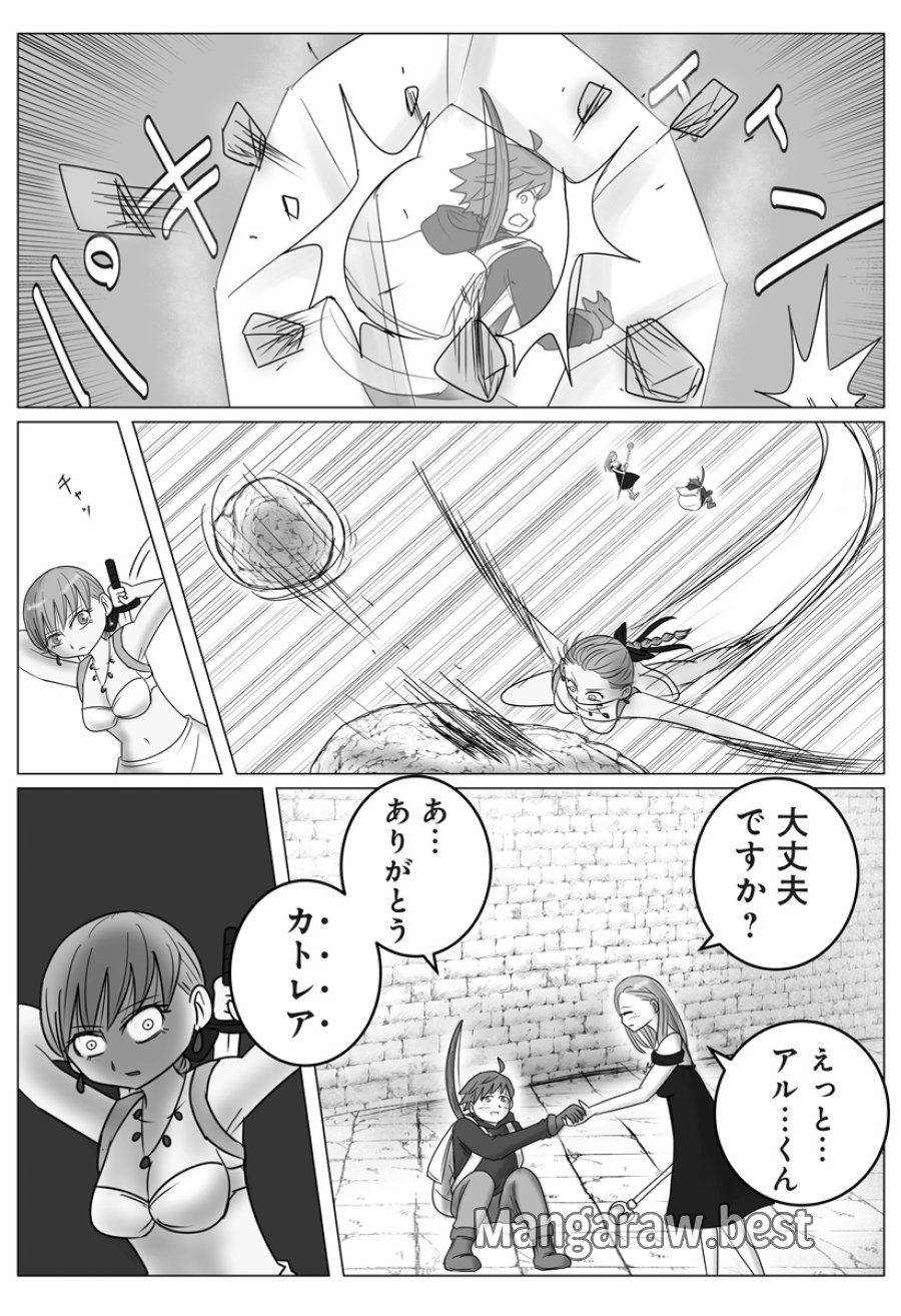 ハーレム勇者伝説 第15話 - Page 21