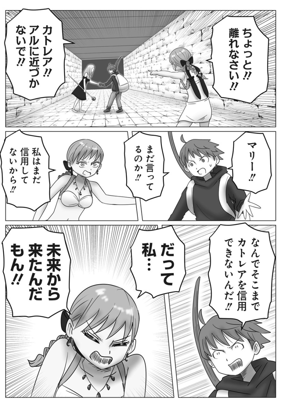 ハーレム勇者伝説 第15話 - Page 22