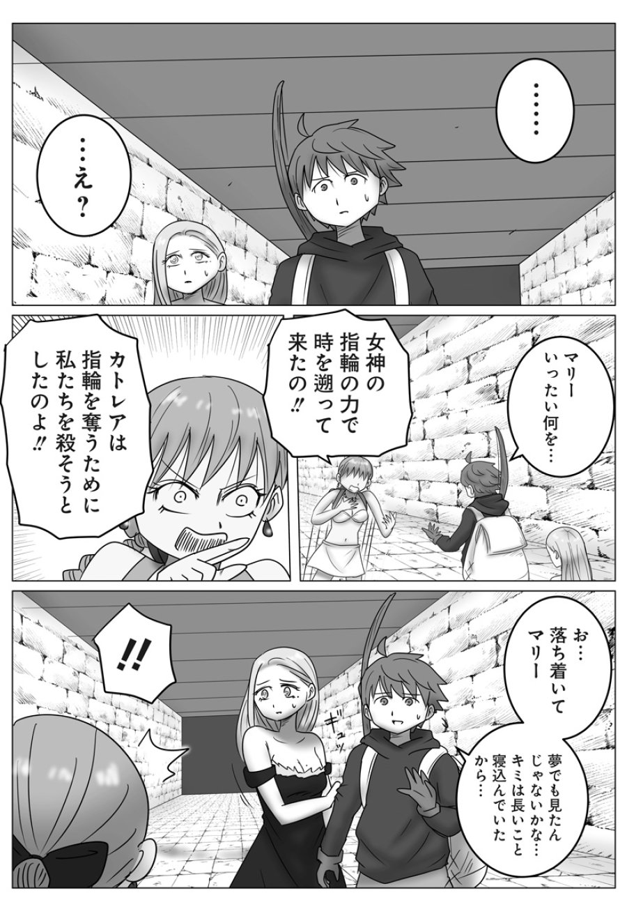 ハーレム勇者伝説 第15話 - Page 23