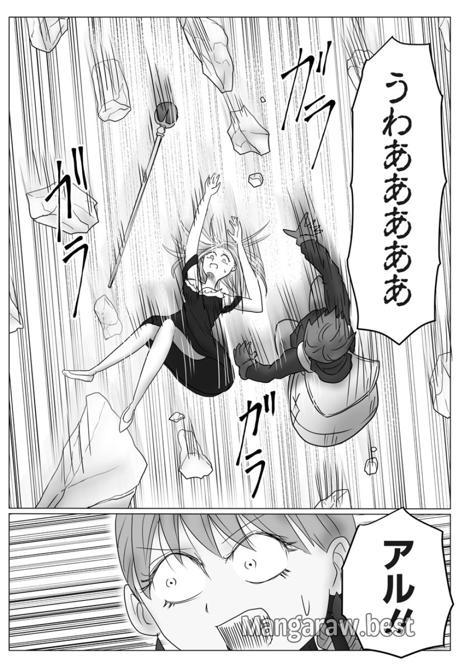 ハーレム勇者伝説 第15話 - Page 25
