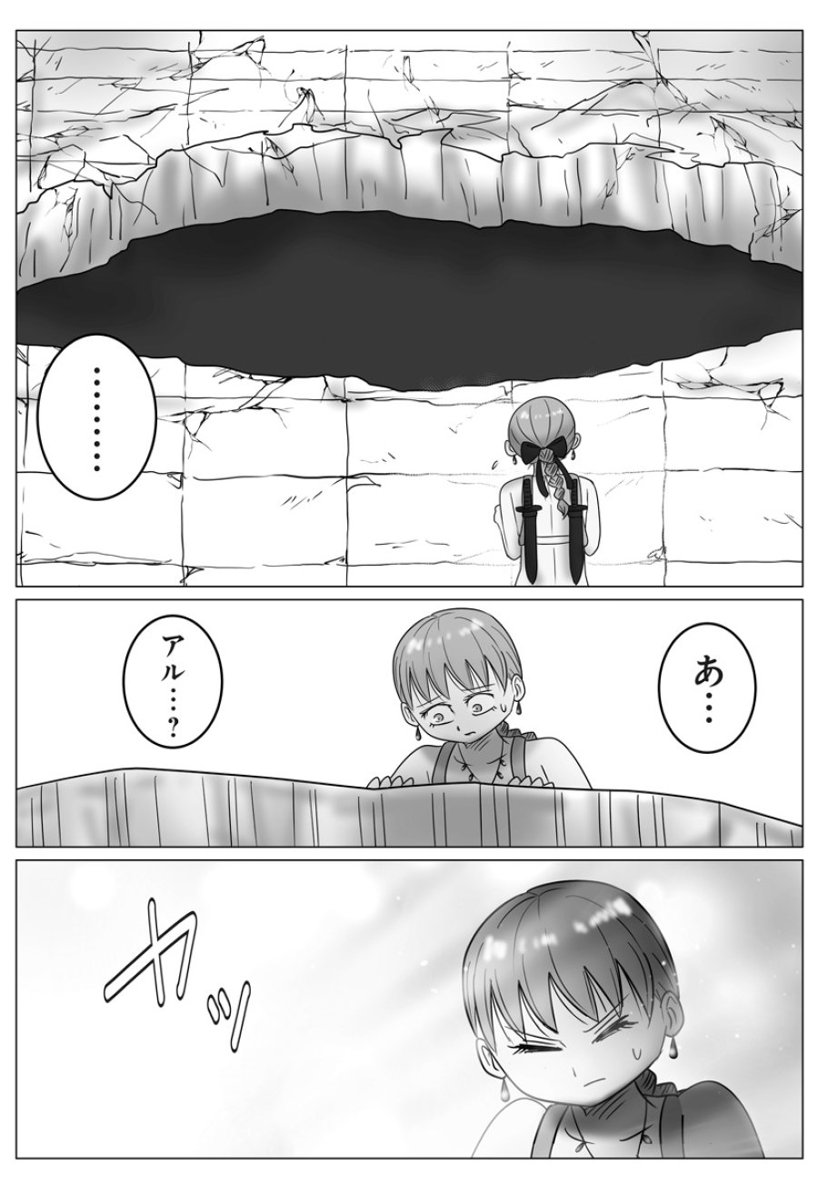 ハーレム勇者伝説 第15話 - Page 26