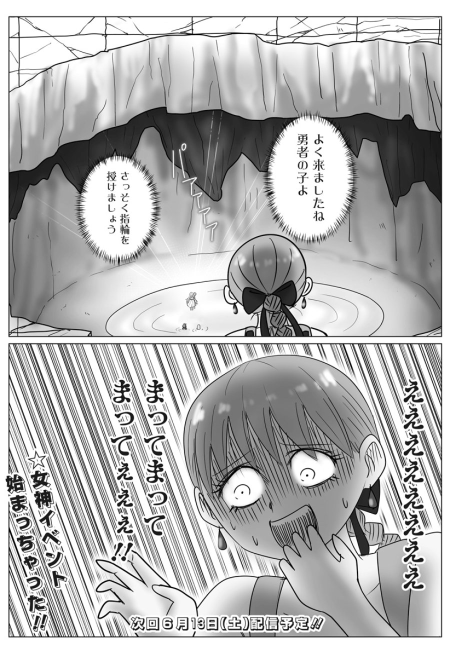 ハーレム勇者伝説 第15話 - Page 27