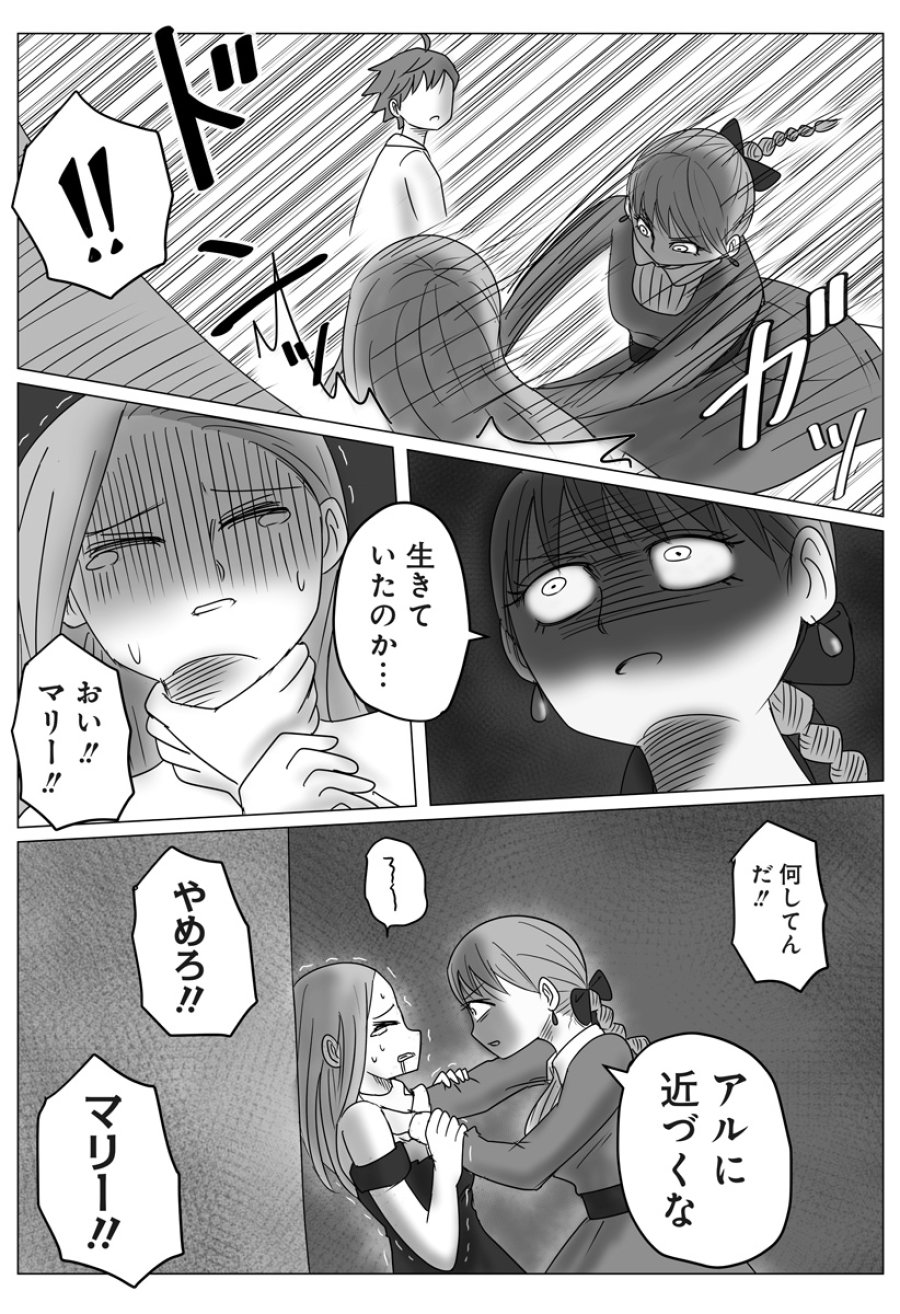 ハーレム勇者伝説 第15話 - Page 4