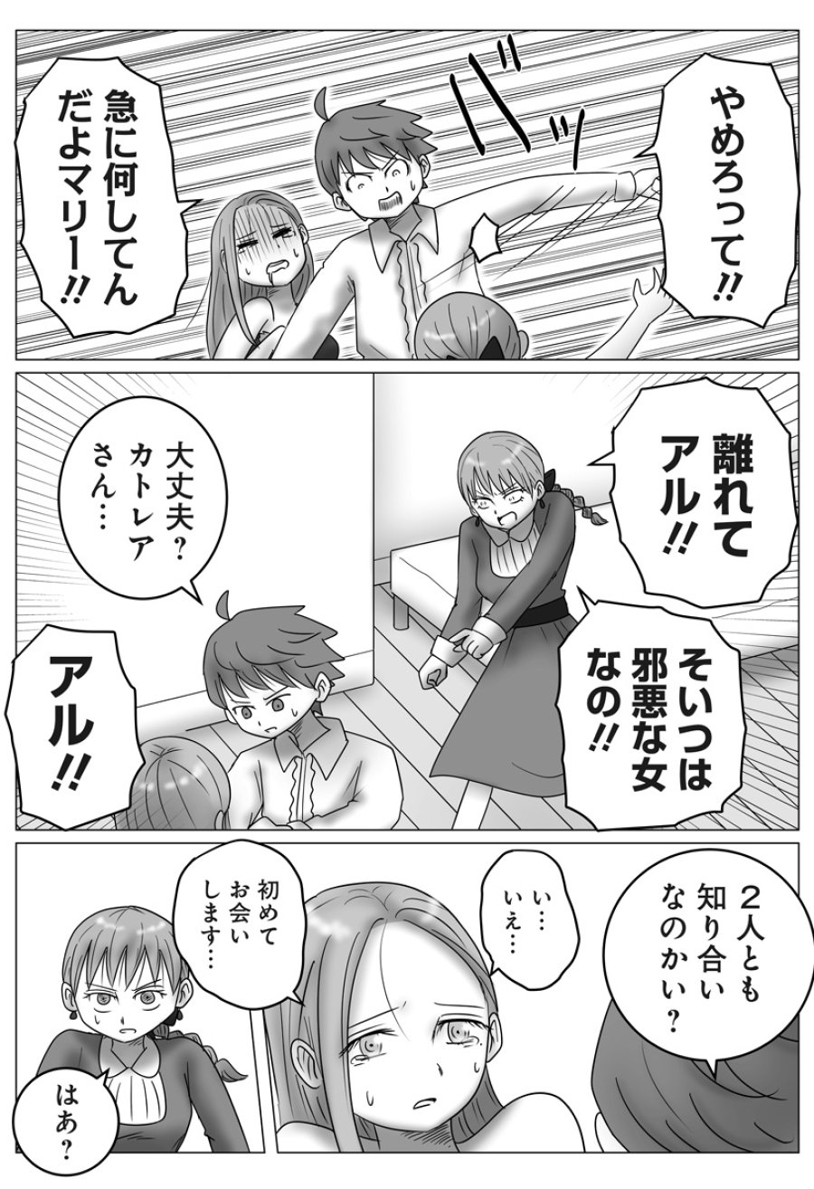 ハーレム勇者伝説 第15話 - Page 5
