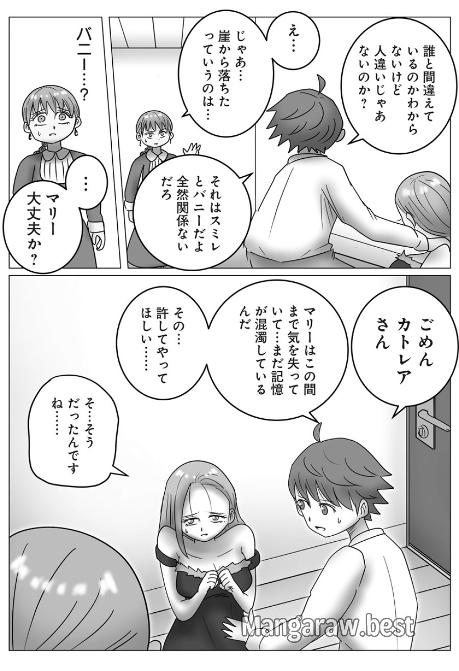 ハーレム勇者伝説 第15話 - Page 6
