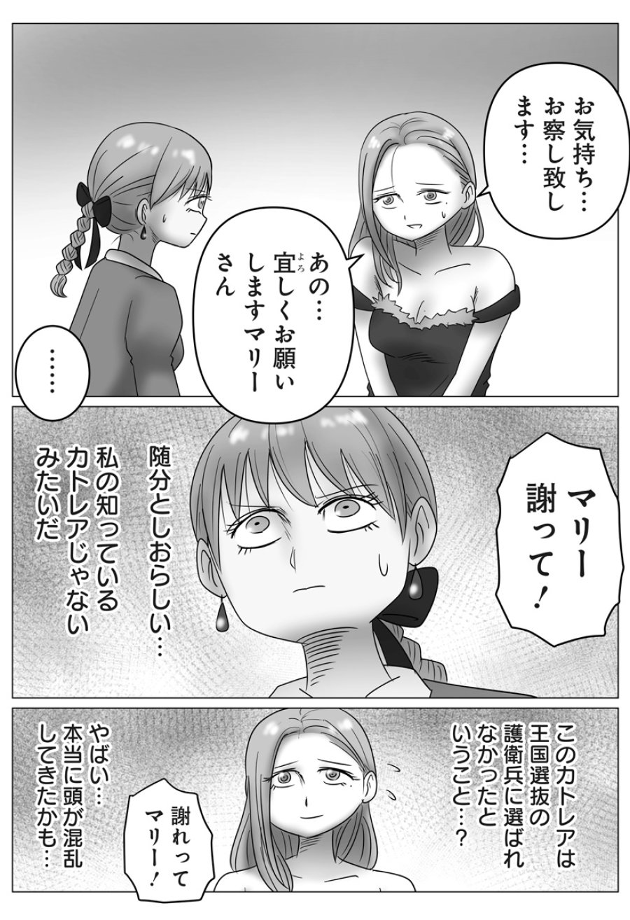 ハーレム勇者伝説 第15話 - Page 7