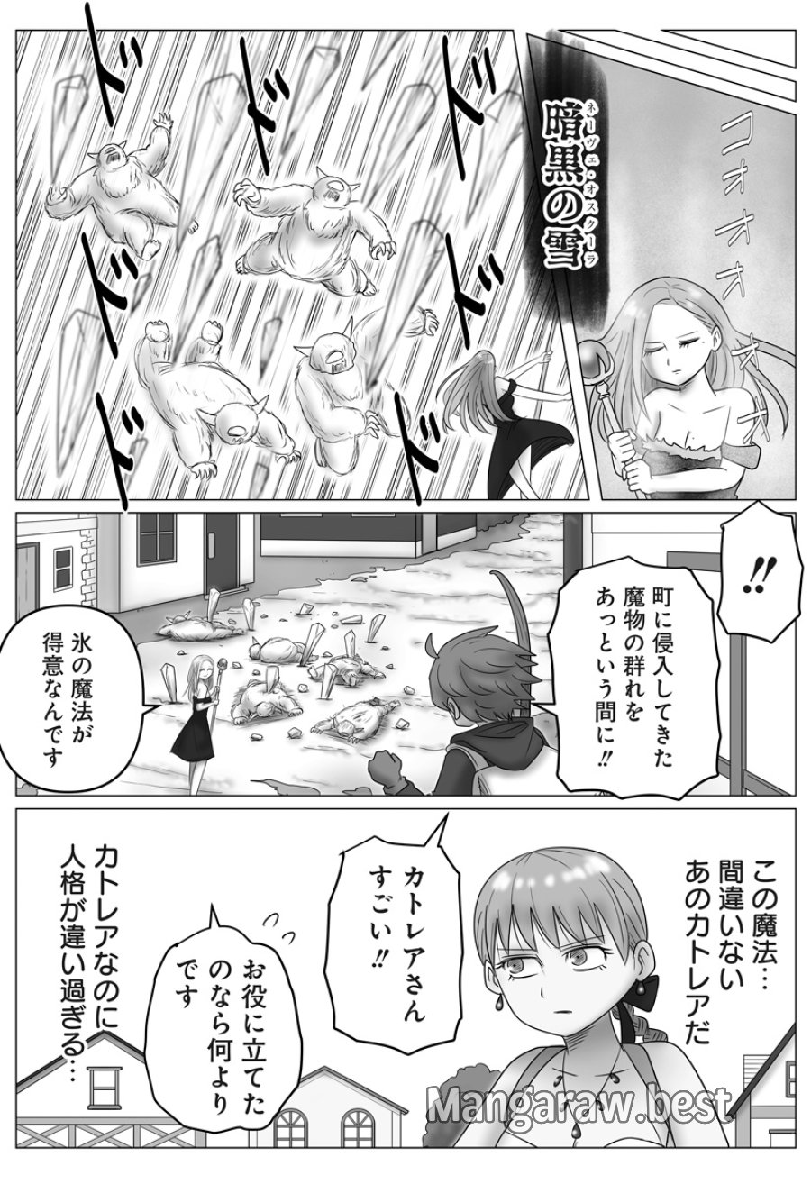 ハーレム勇者伝説 第15話 - Page 8