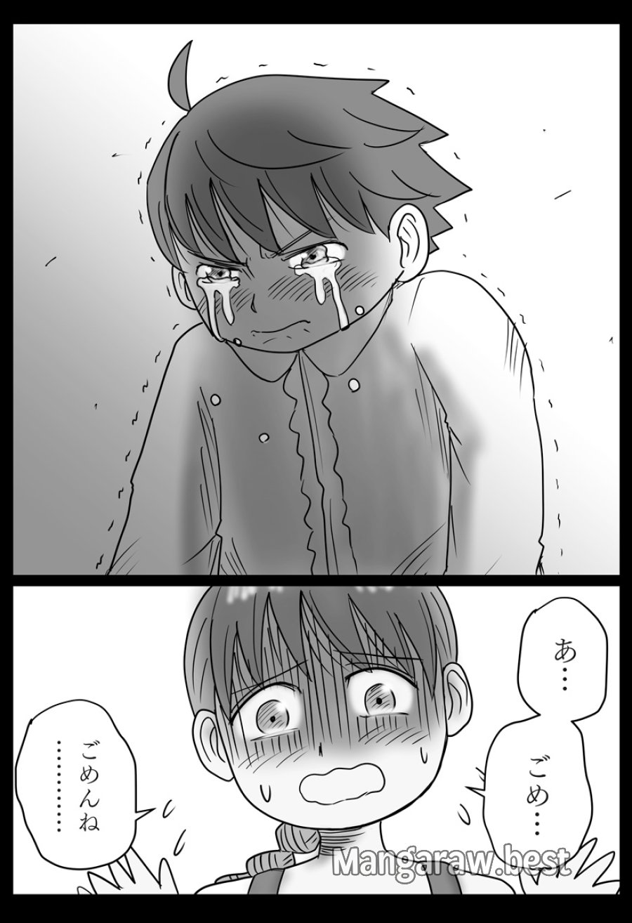 ハーレム勇者伝説 第16話 - Page 10