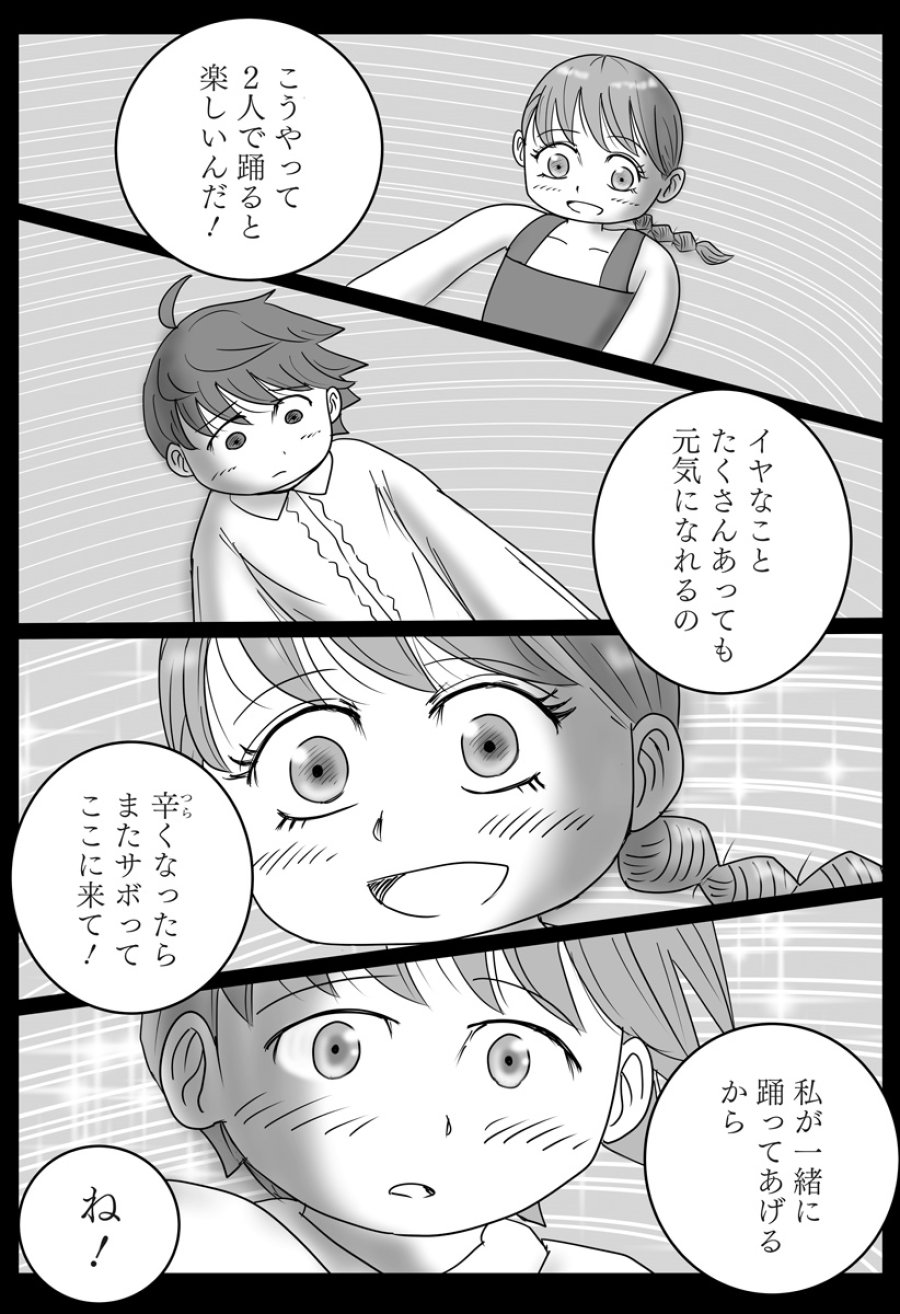 ハーレム勇者伝説 第16話 - Page 12