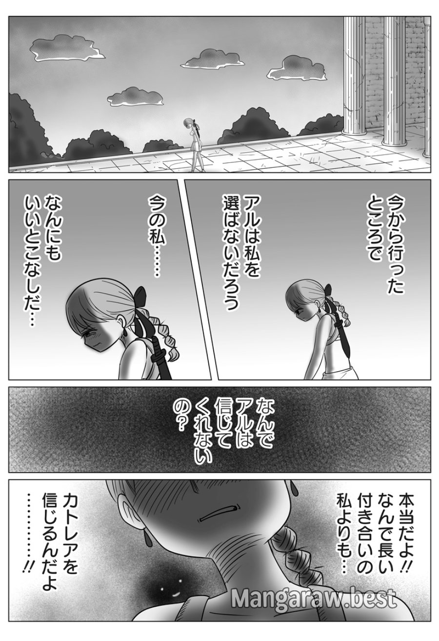 ハーレム勇者伝説 第16話 - Page 15