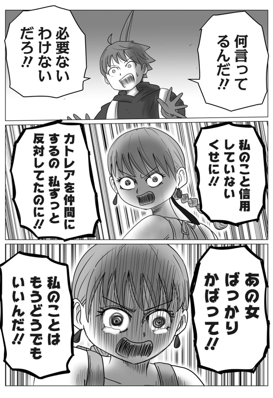 ハーレム勇者伝説 第16話 - Page 17