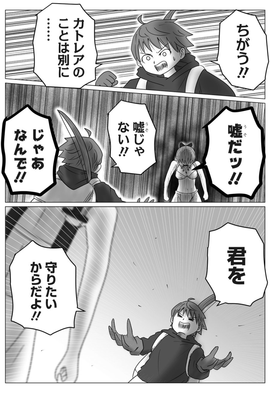 ハーレム勇者伝説 第16話 - Page 18