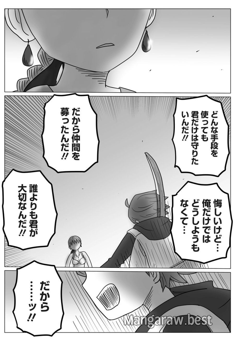ハーレム勇者伝説 第16話 - Page 19