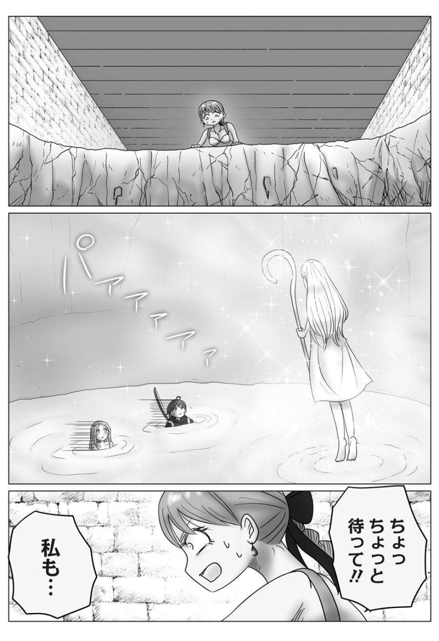 ハーレム勇者伝説 第16話 - Page 2