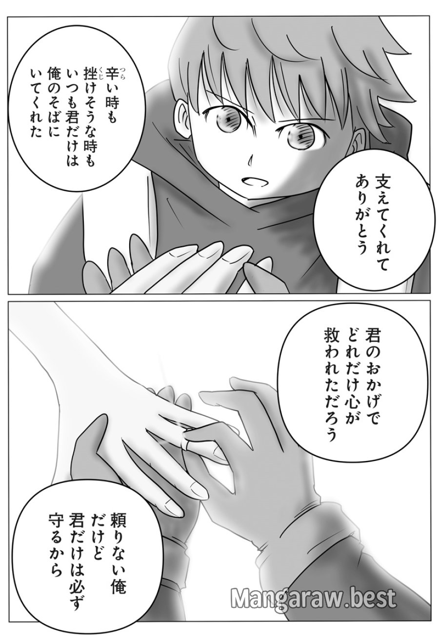 ハーレム勇者伝説 第16話 - Page 21