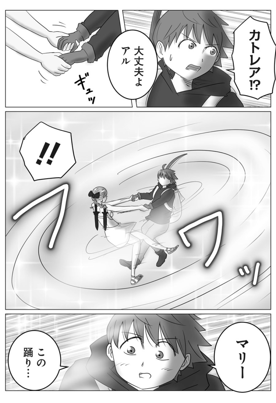 ハーレム勇者伝説 第16話 - Page 25