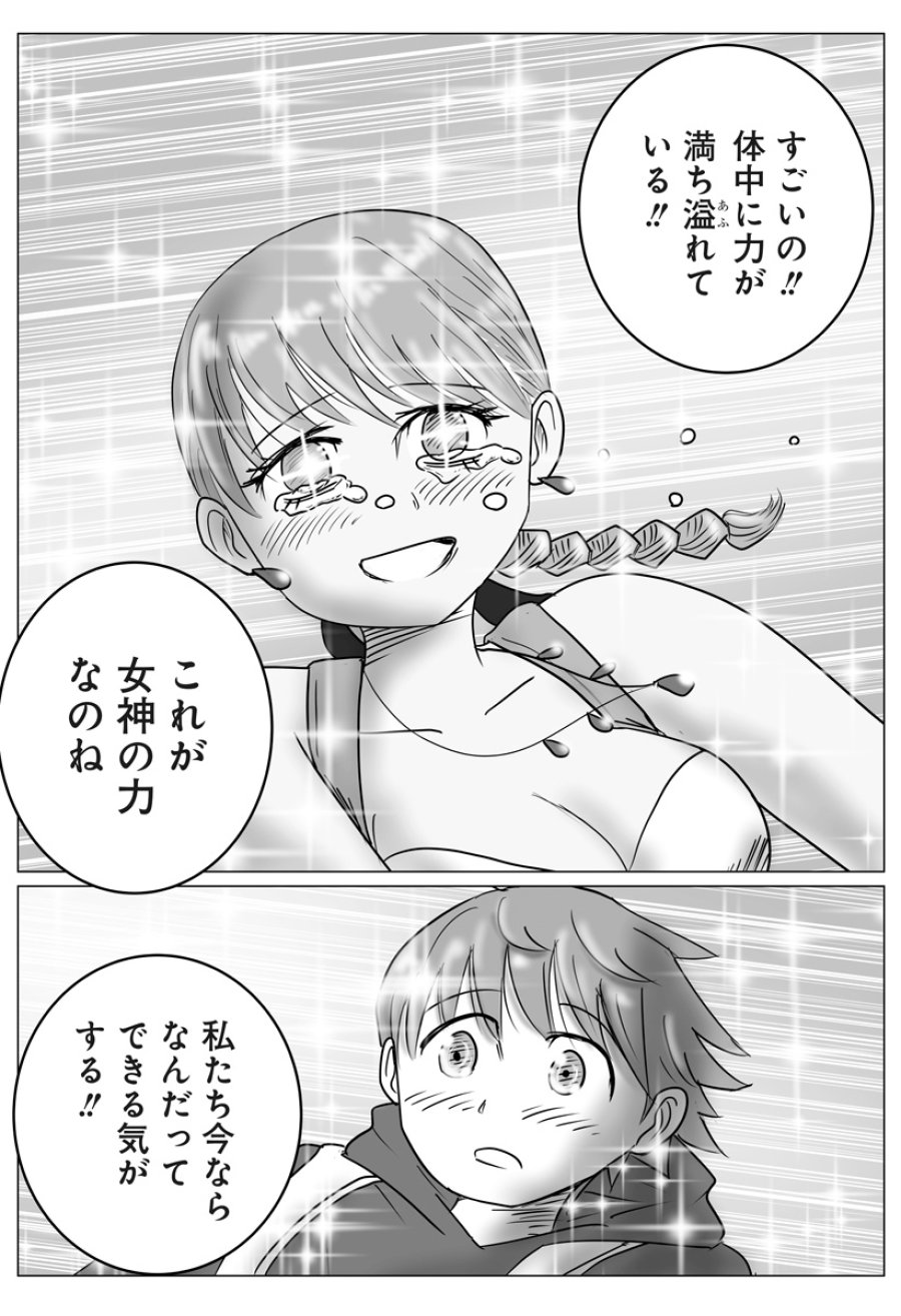 ハーレム勇者伝説 第16話 - Page 26