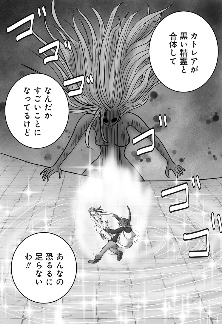ハーレム勇者伝説 第16話 - Page 28