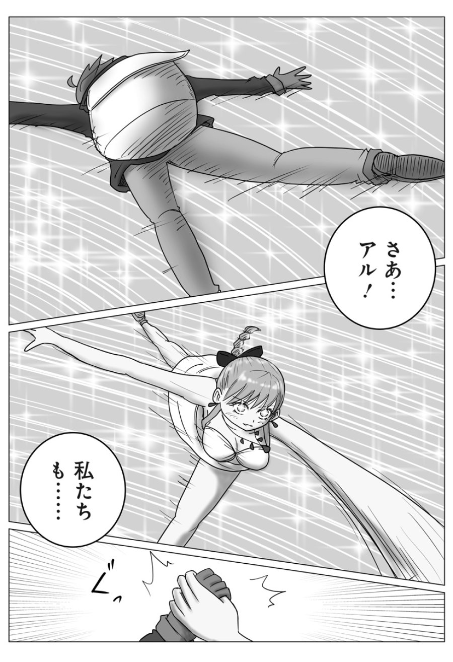 ハーレム勇者伝説 第16話 - Page 29