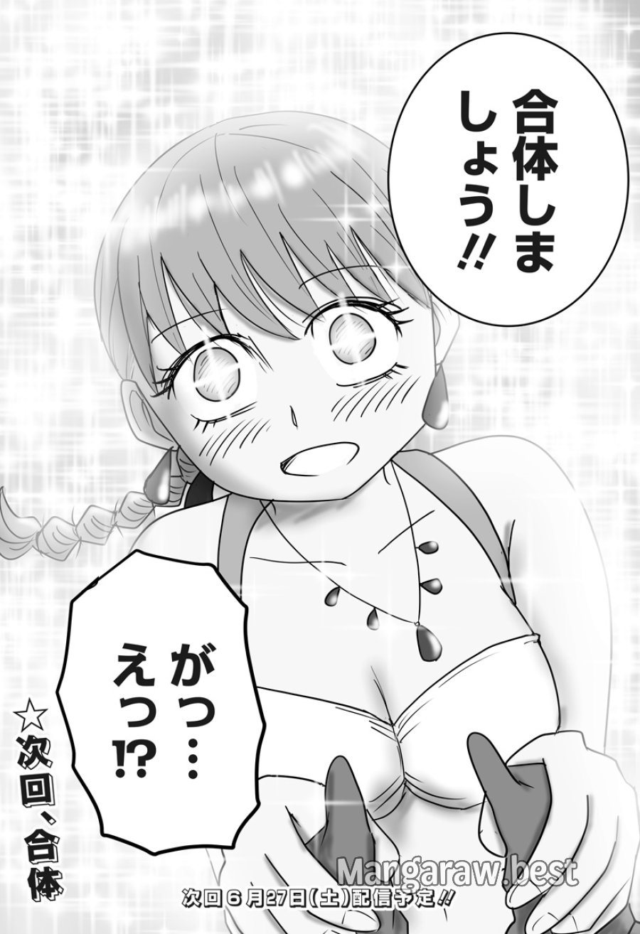 ハーレム勇者伝説 第16話 - Page 30