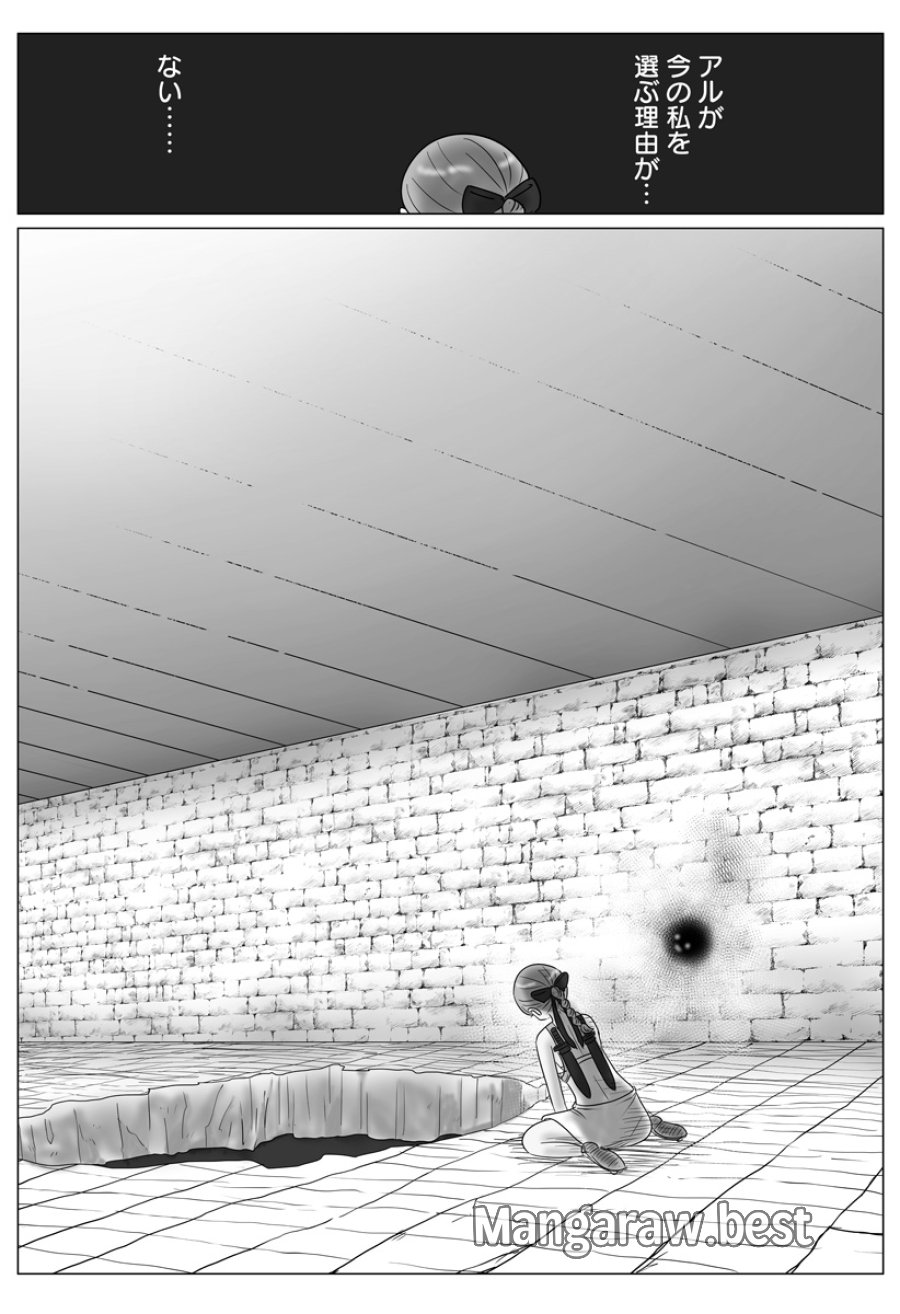 ハーレム勇者伝説 第16話 - Page 4