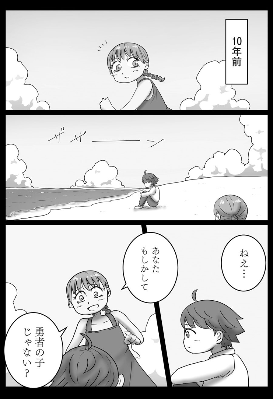 ハーレム勇者伝説 第16話 - Page 6