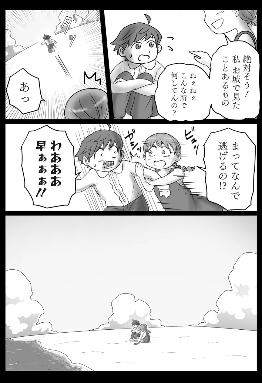 ハーレム勇者伝説 第16話 - Page 7