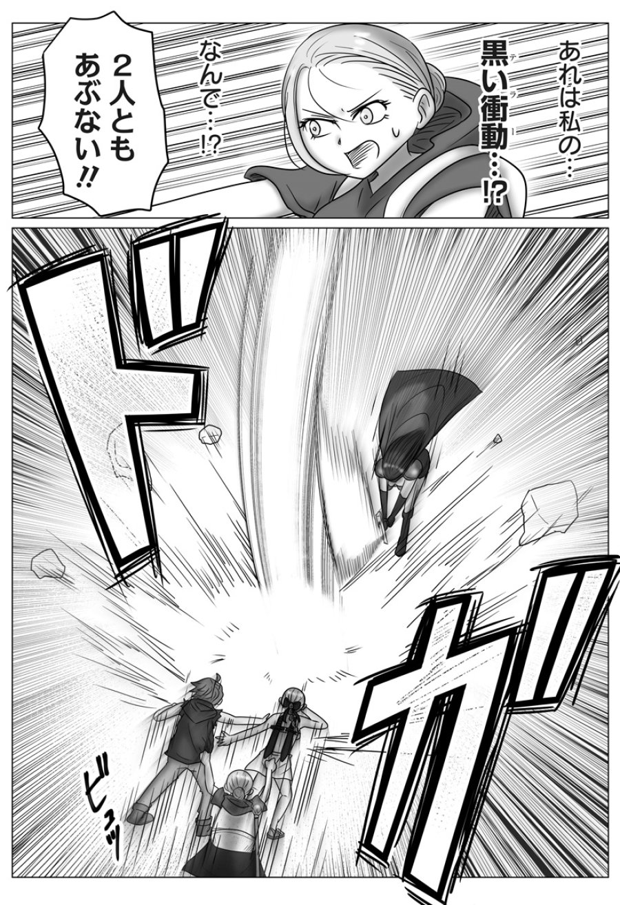 ハーレム勇者伝説 第19話 - Page 11