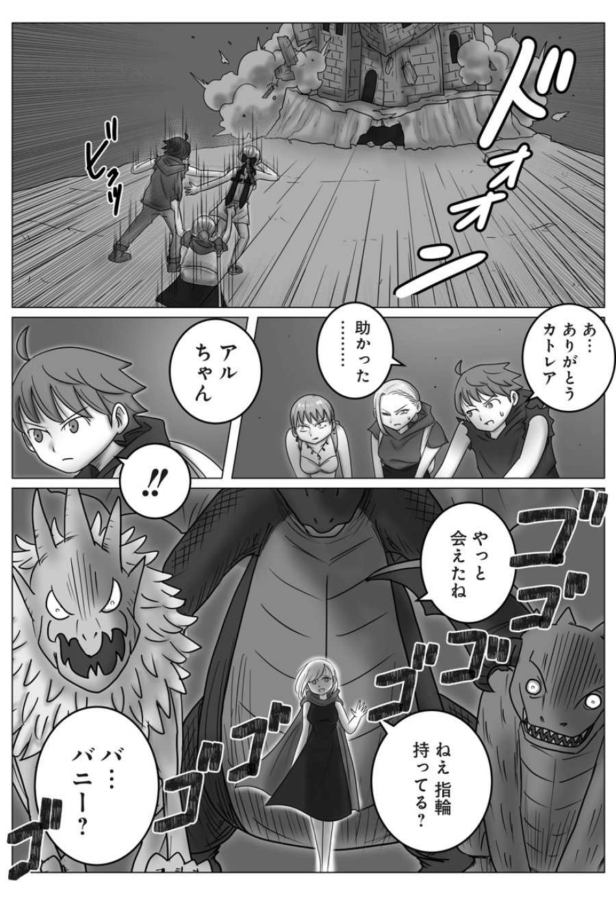ハーレム勇者伝説 第19話 - Page 12