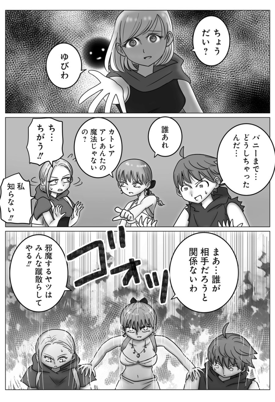 ハーレム勇者伝説 第19話 - Page 13