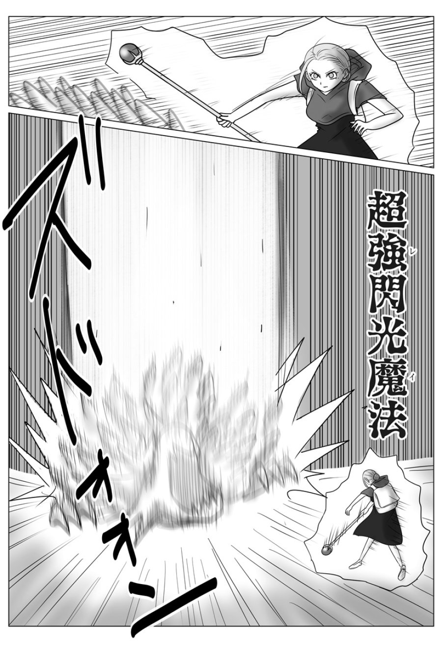 ハーレム勇者伝説 第19話 - Page 15