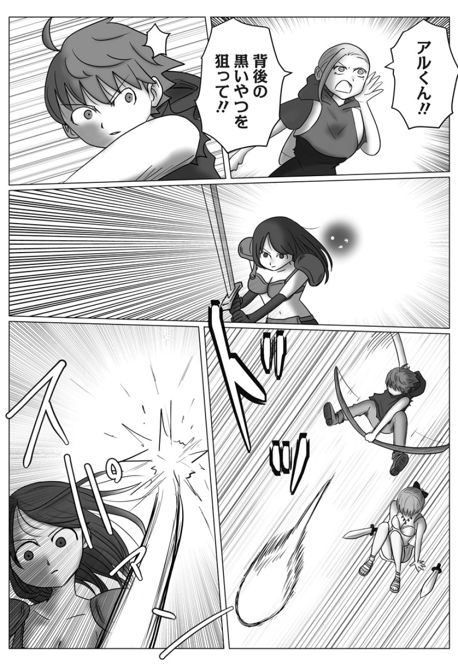 ハーレム勇者伝説 第19話 - Page 18