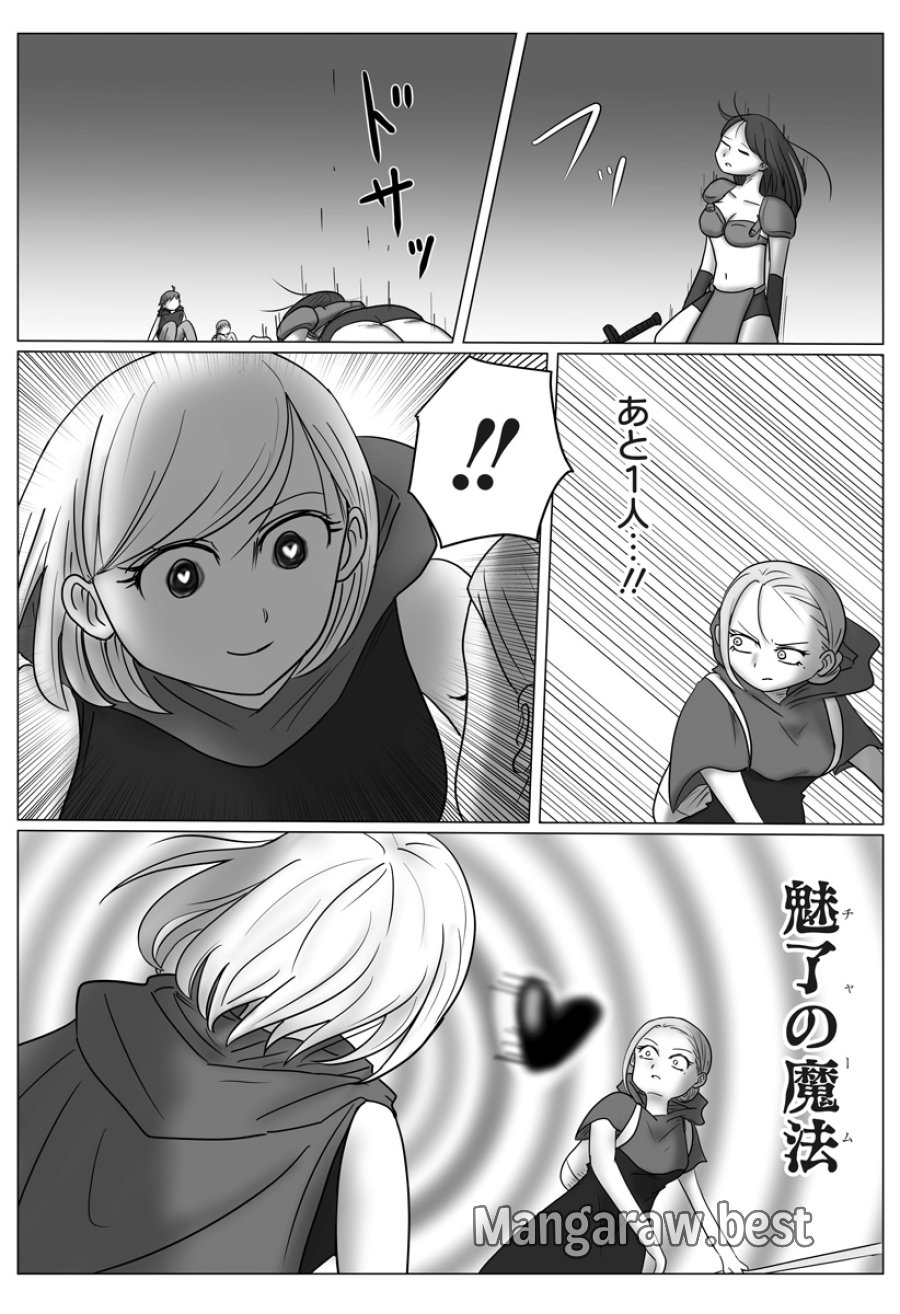 ハーレム勇者伝説 第19話 - Page 19