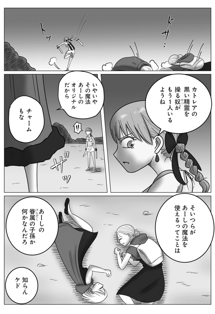 ハーレム勇者伝説 第19話 - Page 21