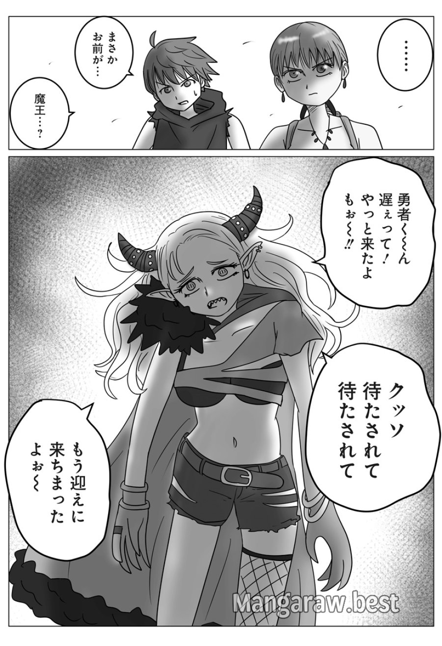 ハーレム勇者伝説 第19話 - Page 22