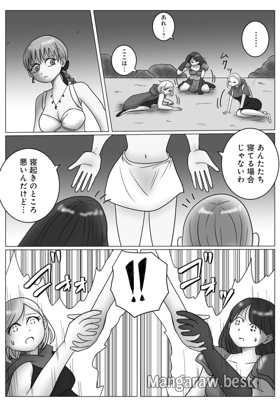 ハーレム勇者伝説 第19話 - Page 23