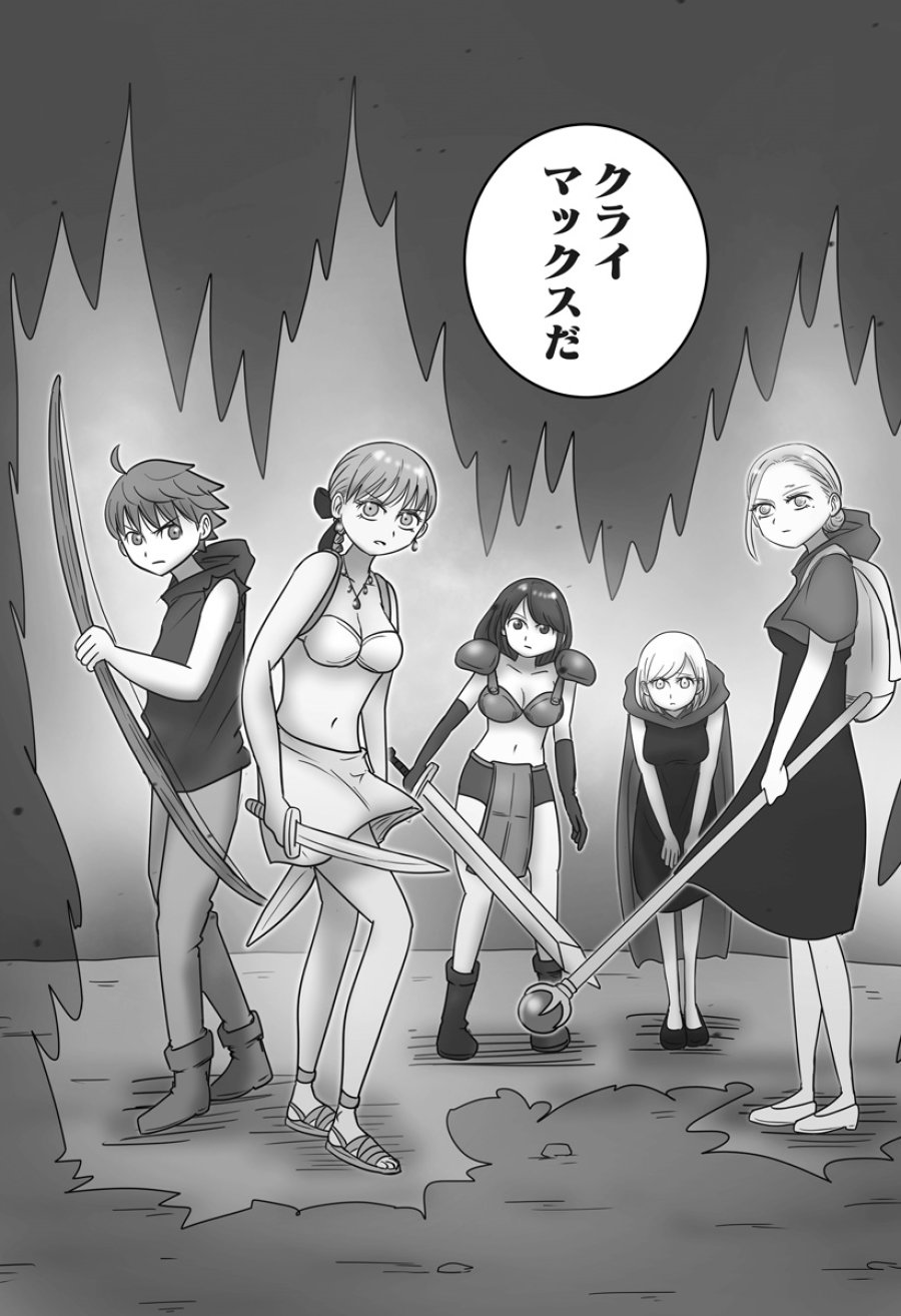 ハーレム勇者伝説 第19話 - Page 24